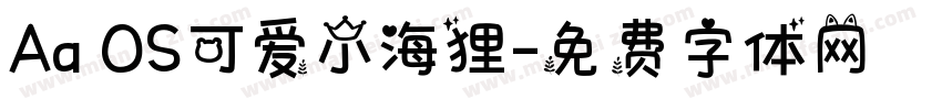 Aa OS可爱小海狸字体转换